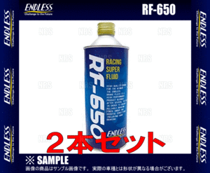 ENDLESS エンドレス RF-650 ブレーキフルード DOT5.1 500ml 2本セット (RF-650-2S