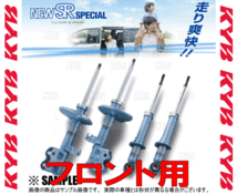 KYB カヤバ NEW SR SPECIAL (フロント) マークX GRX130/GRX133 4GR-FSE/2GR-FSE 09/10～13/12 FR車 (NSG9318R/NSG9318L_画像2