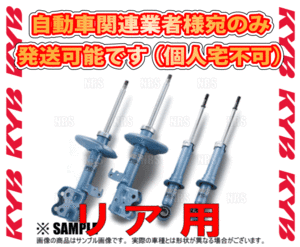 KYB カヤバ NEW SR SPECIAL (リア) アルト HA11S/HA21S/HB11S/HB21S F6A/K6A 94/10～ 2WD/4WD車 (NSG8006A/NSG8006A