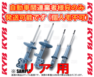 KYB カヤバ NEW SR SPECIAL (リア) マークX GRX130/GRX133 4GR-FSE/2GR-FSE 09/10～13/12 FR車 (NSG9319/NSG9319