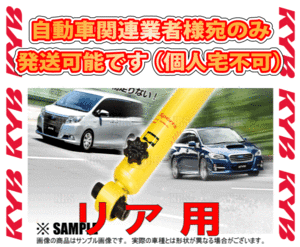 KYB カヤバ ローファースポーツ プラス ショック (リア) CX-5 KFEP/KF5P/KF2P PE-VPS/PY-VPS/SH-VPTS 17/2～ 2WD/4WD車 (WSB2159/WSB2159