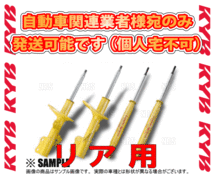 KYB カヤバ ローファースポーツ ショック (リア) マークX GRX130/GRX133 4GR-FSE/2GR-FSE 09/10～13/12 FR車 (WSG9319/WSG9319_画像1