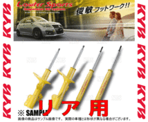 KYB カヤバ ローファースポーツ ショック (リア) マークX GRX130/GRX133 4GR-FSE/2GR-FSE 09/10～13/12 FR車 (WSG9319/WSG9319_画像2