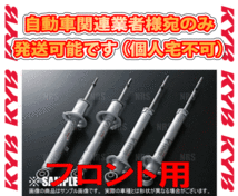 KYB カヤバ EXTAGE エクステージ ショック (フロント) クラウン/アスリート GRS180/GRS182/GRS184 03/12～08/2 FR車 (EEK9153R/EEK9153L_画像1