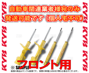 KYB カヤバ ローファースポーツ ショック (フロント) マークX GRX130/GRX133 4GR-FSE/2GR-FSE 09/10～13/12 FR車 (WSG9318R/WSG9318L