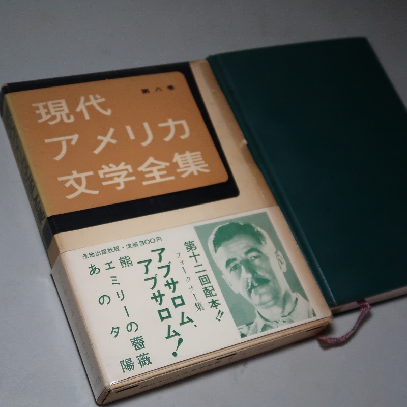 年最新Yahoo!オークション  アメリカ文学 作家の中古品・新品