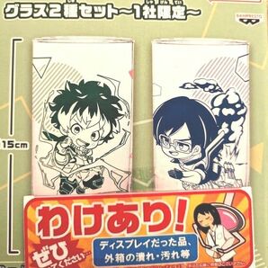 【ディスプレイ商品】【A.緑谷＆お茶子・轟＆飯田】僕のヒーローアカデミア グラス2種セット～1社限定～