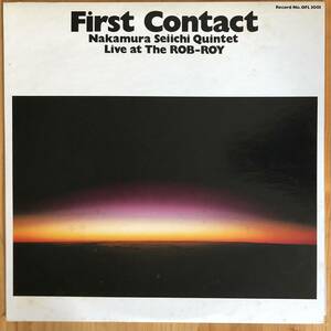 美盤 中村誠一 FIRST CONTACT ファースト・コンタクト LP レコード 和ジャズ 向井滋春 田村博 福井五十雄