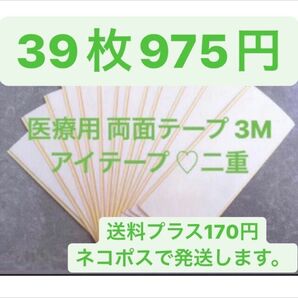 両面テープ