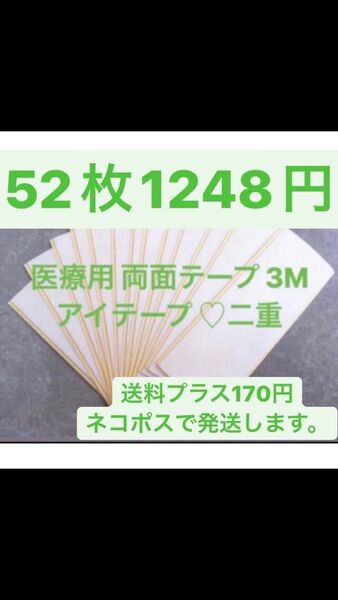 両面テープ