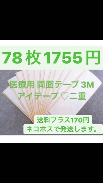 両面テープ