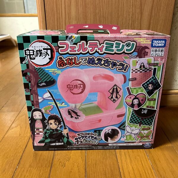 フェルティミシン 鬼滅の刃