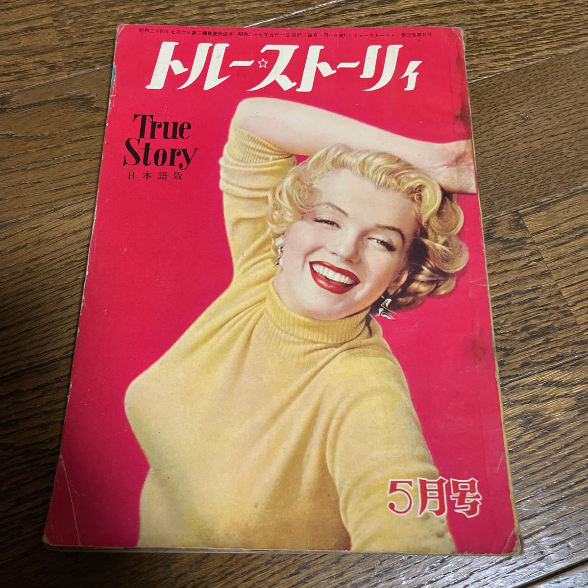 ヤフオク! -「マリリン モンロー 写真集」(本、雑誌) の落札相場・落札価格