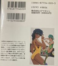 『レッスルエンジェルス』▼ 女子プロレスノベル 松永直己 梅木うめ吉 小説_画像2