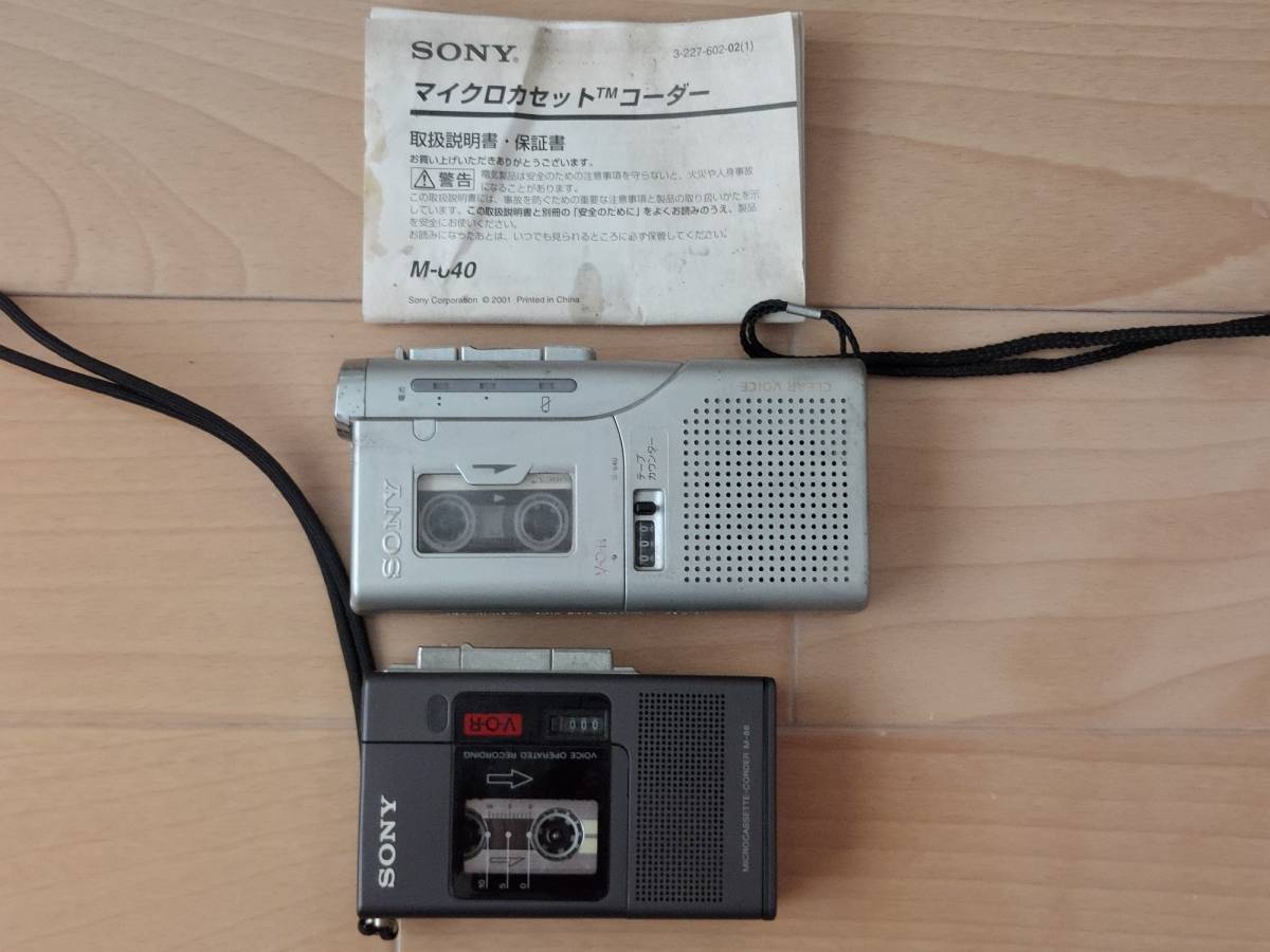 ヤフオク! -「sony マイクロカセット」の落札相場・落札価格