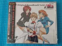 アイカ オリジナル・サウンドトラック vol．2　CD「未使用・未開封」_画像1