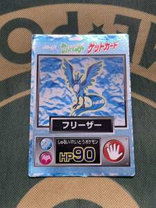 ポケモンカード フリーザー ゲットカード 当時品 pokemon card ポケカ meiji 明治