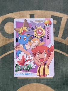 ポケモンカード ポケットモンスター バンダイ カードダス 1998　43.カスミと仲間たち ヨロシクね