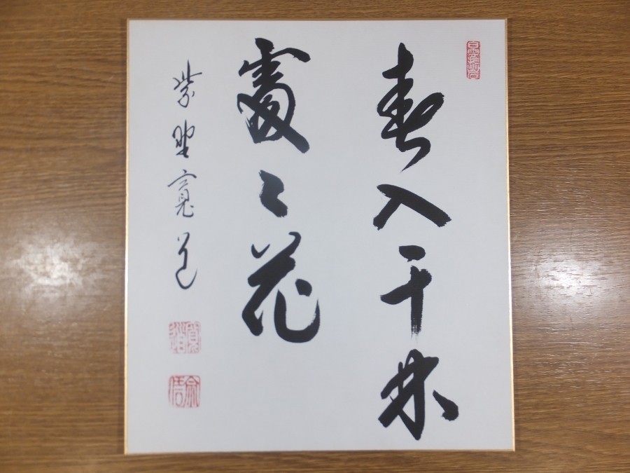 2023年最新】ヤフオク! -小堀 茶道具の中古品・新品・未使用品一覧