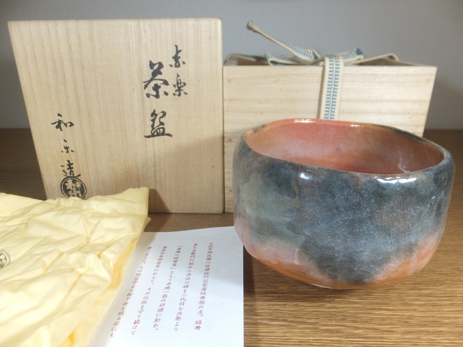 2025年最新】Yahoo!オークション -和楽 茶碗の中古品・新品・未 2025年最新】Yahoo!オークション -和楽 茶碗の中古品・新品・未