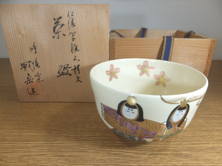 ◎ [Garantizado que es genuino] Hashimoto Jogaku, salir adelante por sí mismo, copia de nisei, Tazón de té con diseño de muñeca Hina, kyoyaki, horno narutaki, pieza de colección (Inoue Shunho), utensilio para la ceremonia del té, Prefectura de Fukui, Artículos de Kioto, utensilios para la ceremonia del té, Bol