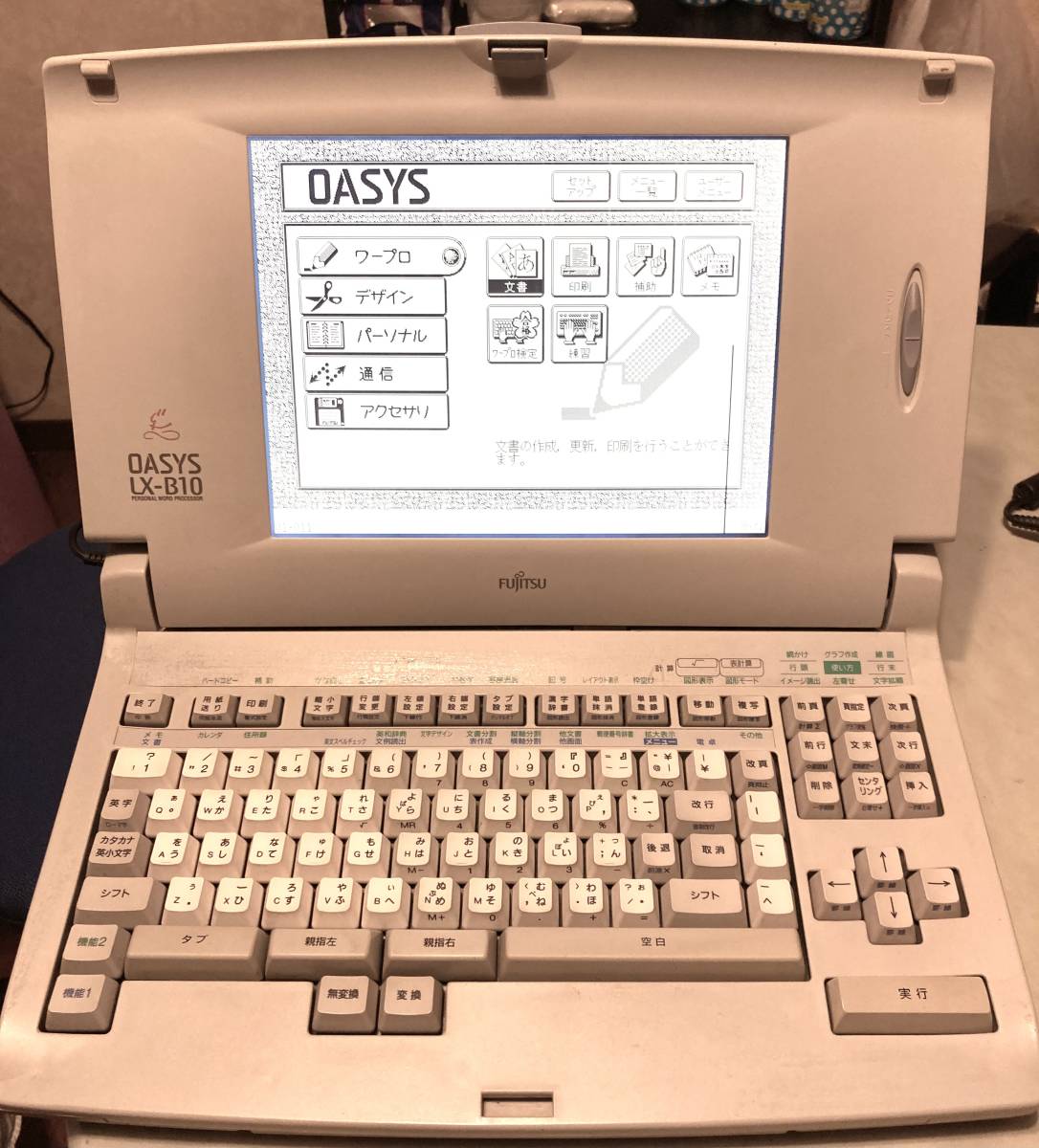 2023年最新】ヤフオク! -(fujitsu)ワープロの中古品・新品・未使用品一覧