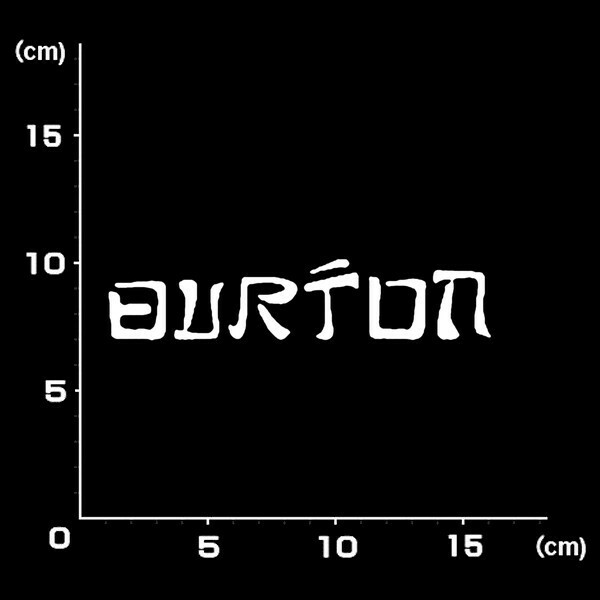 送料無料★0279★BURTON バートン★スノーボード★スノボー★SNOWBOARD★ステッカー