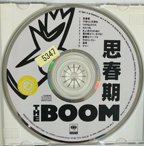 【送料無料】cd47533◆ザ・ブーム/思春期/中古品【CD】_画像3