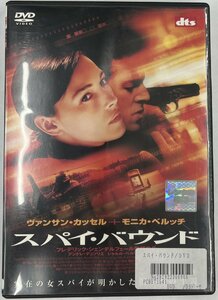 【送料無料】dx13556◆スパイ・バウンド/レンタルUP中古品【DVD】