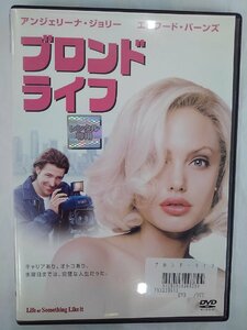 【送料無料】dx13485◆ブロンド・ライフ/レンタルUP中古品【DVD】