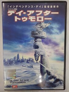 【送料無料】dx13492◆デイ・アフター・トゥモロー/レンタルUP中古品【DVD】