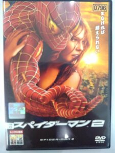 【送料無料】dx13558◆スパイダーマン 2/レンタルUP中古品【DVD】