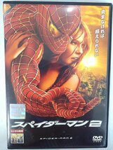 【送料無料】dx13555◆スパイダーマン 2/レンタルUP中古品【DVD】_画像1