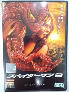 【送料無料】dx13596◆スパイダーマン 2/レンタルUP中古品【DVD】