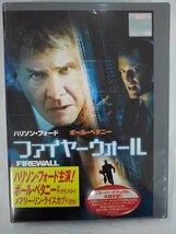 【送料無料】dx13797◆ファイヤーウォール/レンタルUP中古品【DVD】_画像1