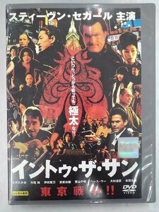 【送料無料】dx13823◆イントゥ・ザ・サン/レンタルUP中古品【DVD】