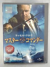 【送料無料】dx13807◆マスター・アンド・コマンダー/レンタルUP中古品【DVD】_画像1