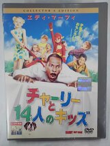 【送料無料】dx13836◆チャーリーと14人のキッズ/レンタルUP中古品【DVD】_画像1