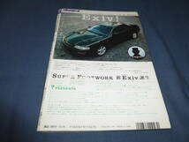 ⑤「週刊プレイボーイ」1993年/宮崎ますみ（ヌード約１２P）、小松千春、水野さやか_画像9