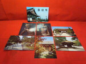 当時もの 昭和レトロ　観光 土産物 ポストカード　6枚セット　廣隆寺 広隆寺 京都　中古