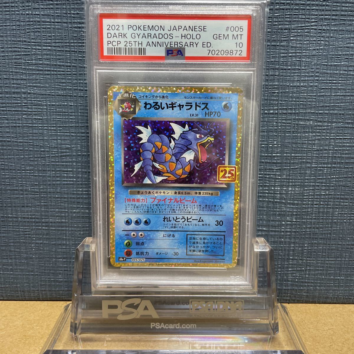 ヤフオク! -「ギャラドス psa10」の落札相場・落札価格