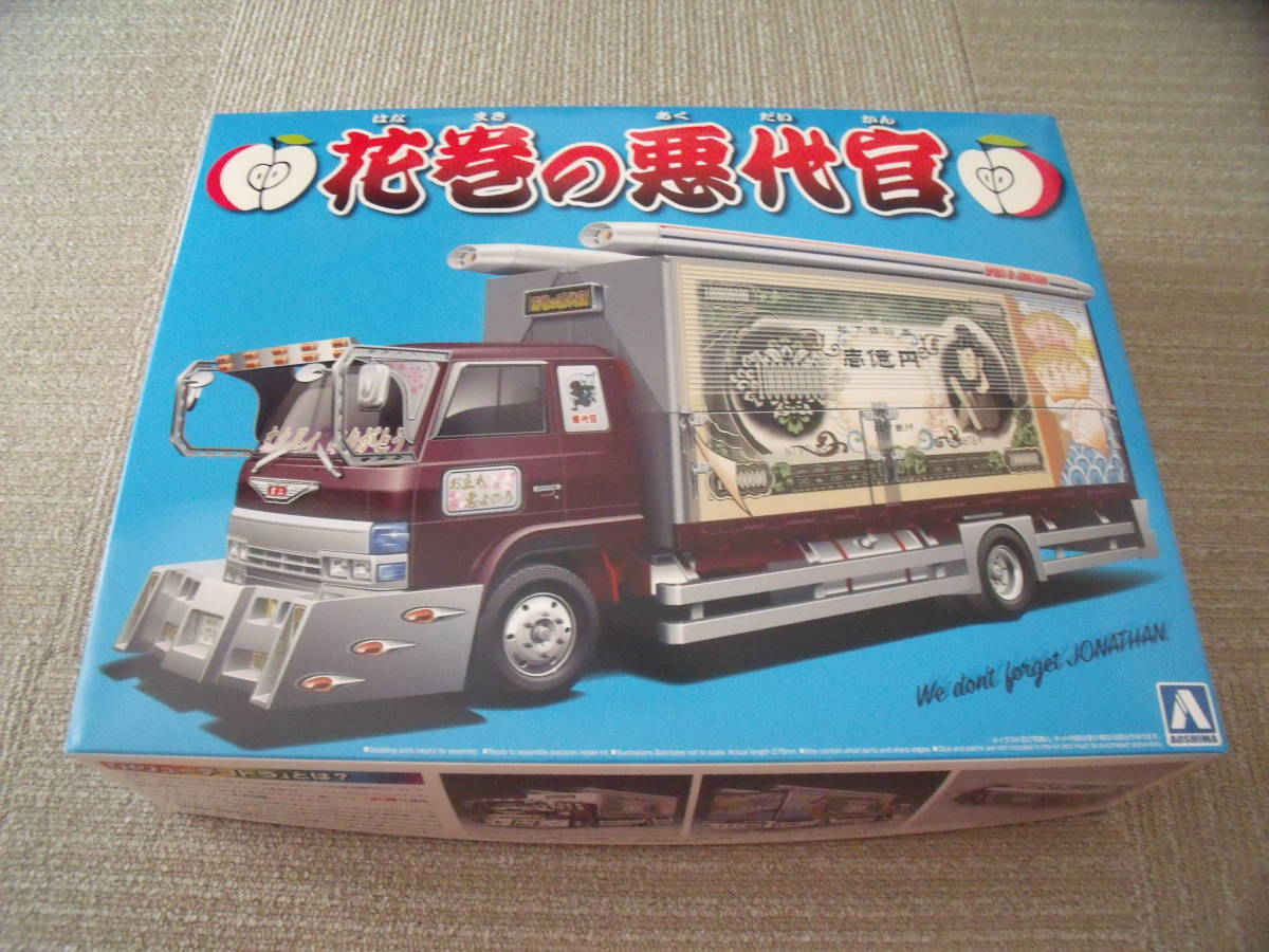 ヤフオク! -「アオシマ デコトラ」(自動車) (プラモデル)の落札相場