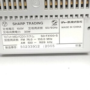 【通電確認済み】 SHARP シャープ SD-FX100 CD MD カセットラジカセの画像7