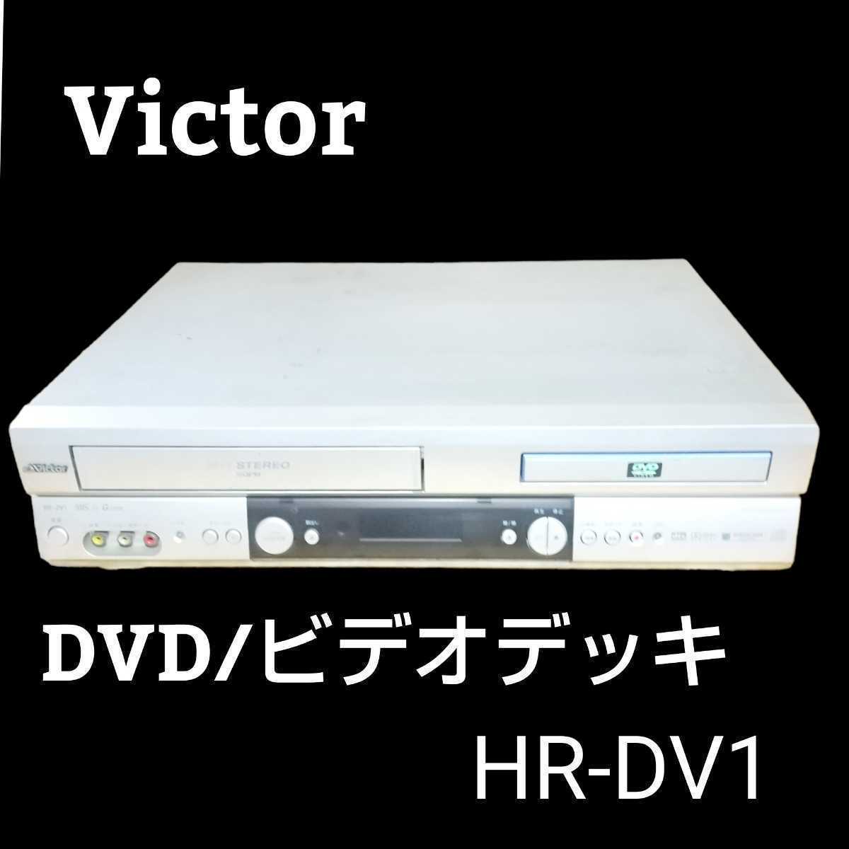 JVC HR-DV1 オークション比較 - 価格.com