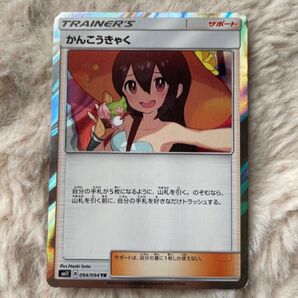 かんこうきゃく TR ミラクルツイン