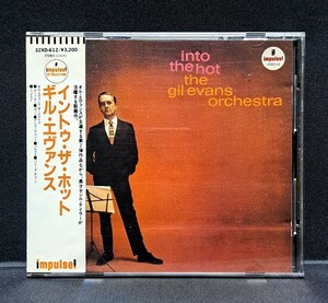 【32XD-612/帯付】ギル・エヴァンス/イントゥ・ザ・ホット　税表記なし 3200円　The Gil Evans Orchestra/Into The Hot