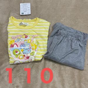 すみっコぐらし パジャマ 110