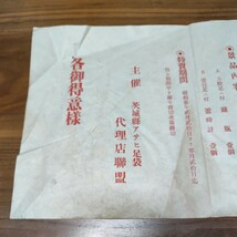 当時物 チラシ アサヒ地下足袋破天荒特売 昭和3年1928年 _画像4