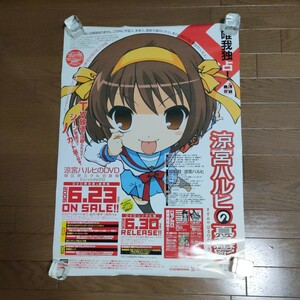  постер Suzumiya Haruhi no Yuutsu / утро соотношение . Miku ru. приключение двусторонний постер DVD.. постер B2 размер 