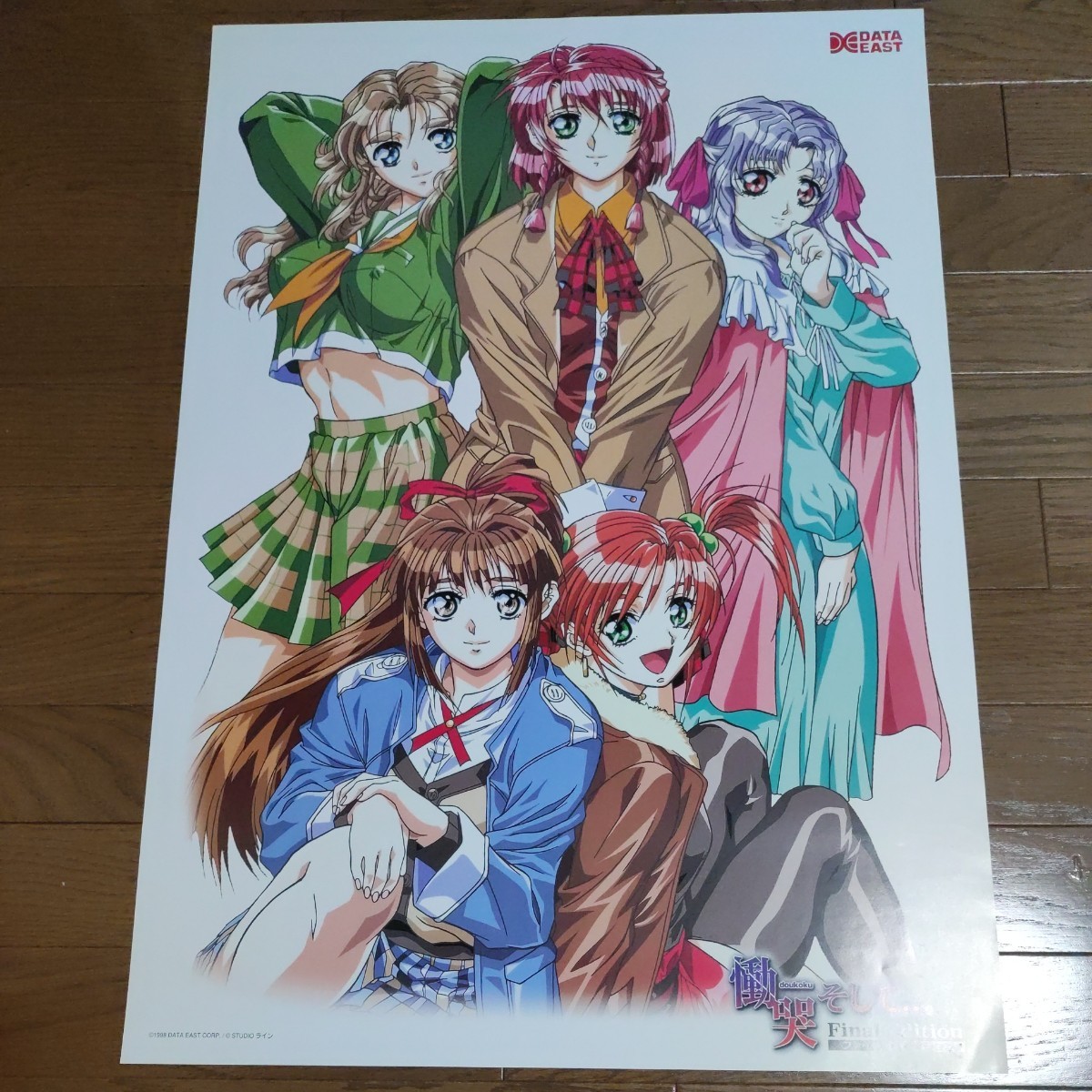 2023年最新】Yahoo!オークション -慟哭そして ポスターの中古品・新品